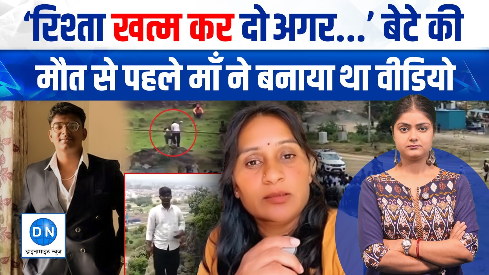 आईफोन नहीं, 20 साल पुराना कड़वा सच बना वजह! मां के आखिरी वीडियो से बेनकाब हुई खौफनाक कहानी
