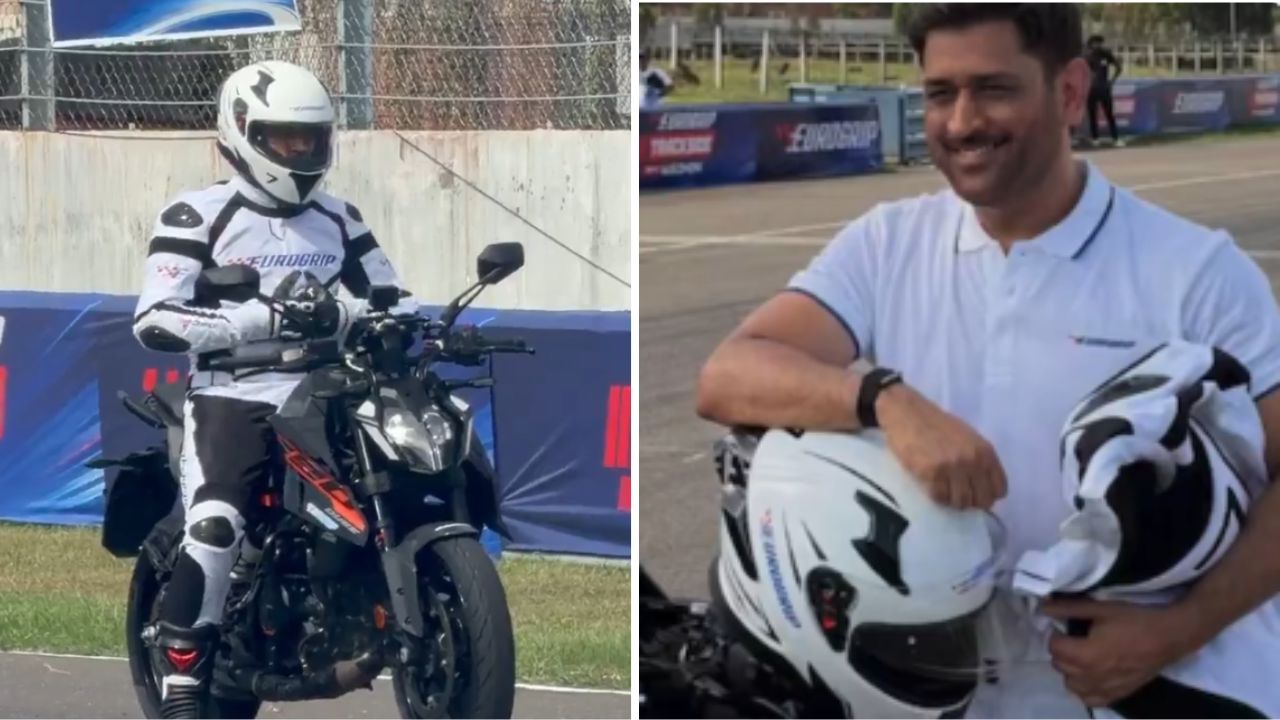 Cricket Ground के बाद अब रेसिंग ट्रैक के स्टार बने MS Dhoni, KTM Duke के वीडियो ने लगाई इंटरनेट पर आग