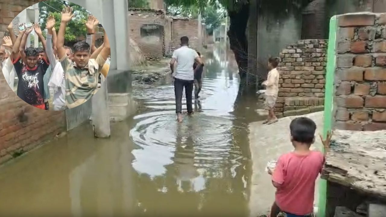 गांव या नरक? मदारपुर में नालियों की अनदेखी पड़ी भारी, घरों में घुसा गंदा पानी, जनजीवन ठप