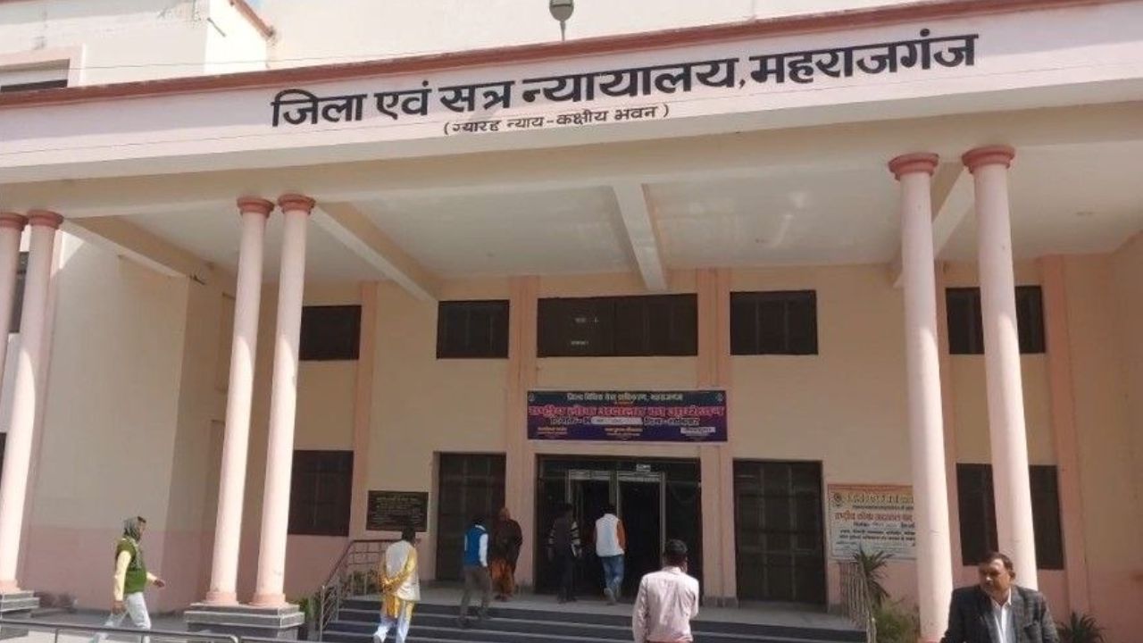 महराजगंज में 20 लाख की बैंक धोखाधड़ी पर कोर्ट सख्त, पुलिस को FIR दर्ज कर CO से जांच कराने का आदेश