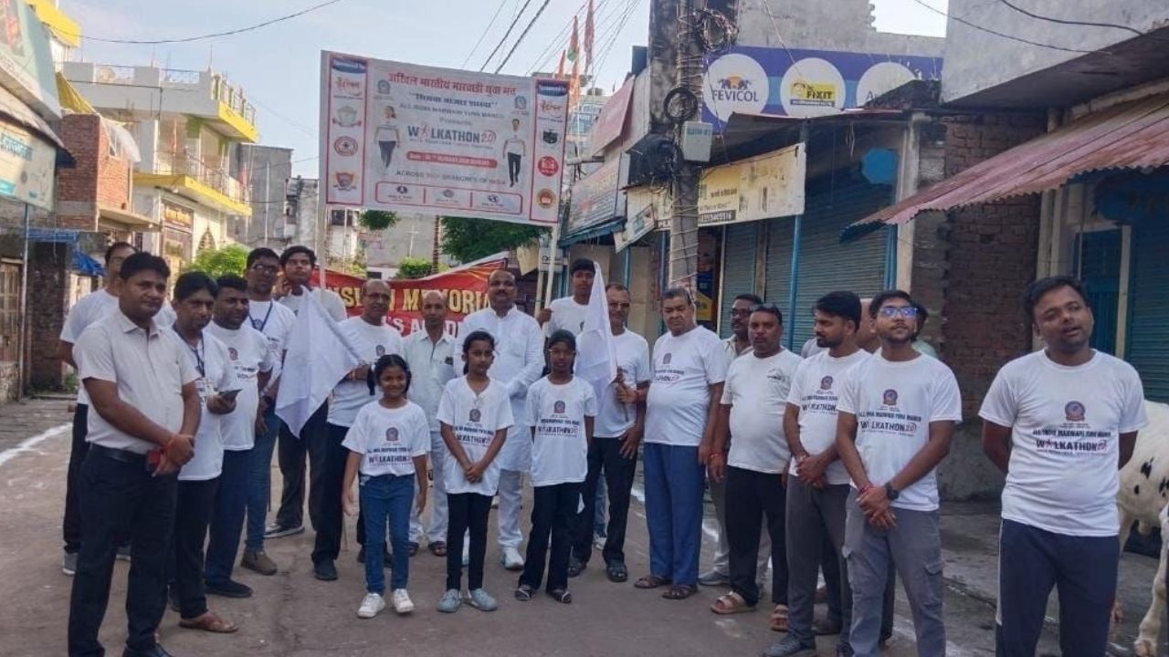‘फिटनेस ही असली धन’ महराजगंज में मारवाड़ी युवा मंच ने निकाली ‘वॉकाथॉन 2.0’, उमड़ी युवाओं की भीड़