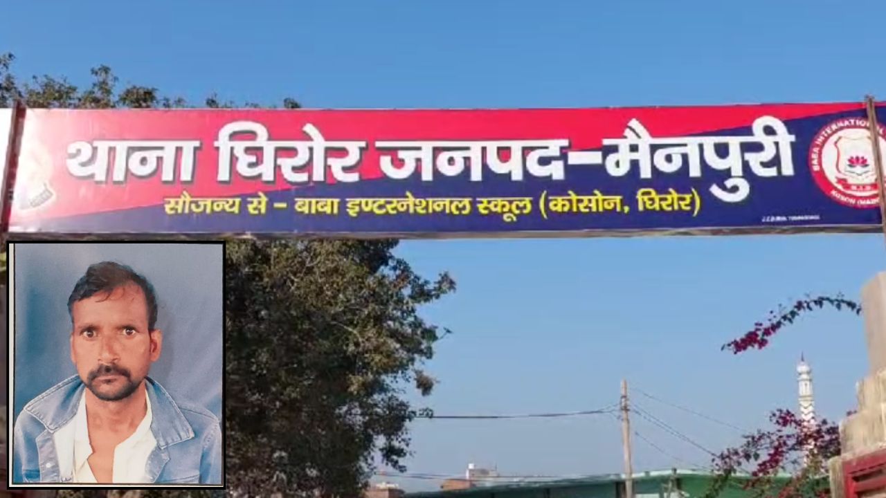 मैनपुरी में रात में घर से निकला था युवक? सुबह गांव के बाहर मिला शव, मौत की वजह तलाश रही पुलिस
