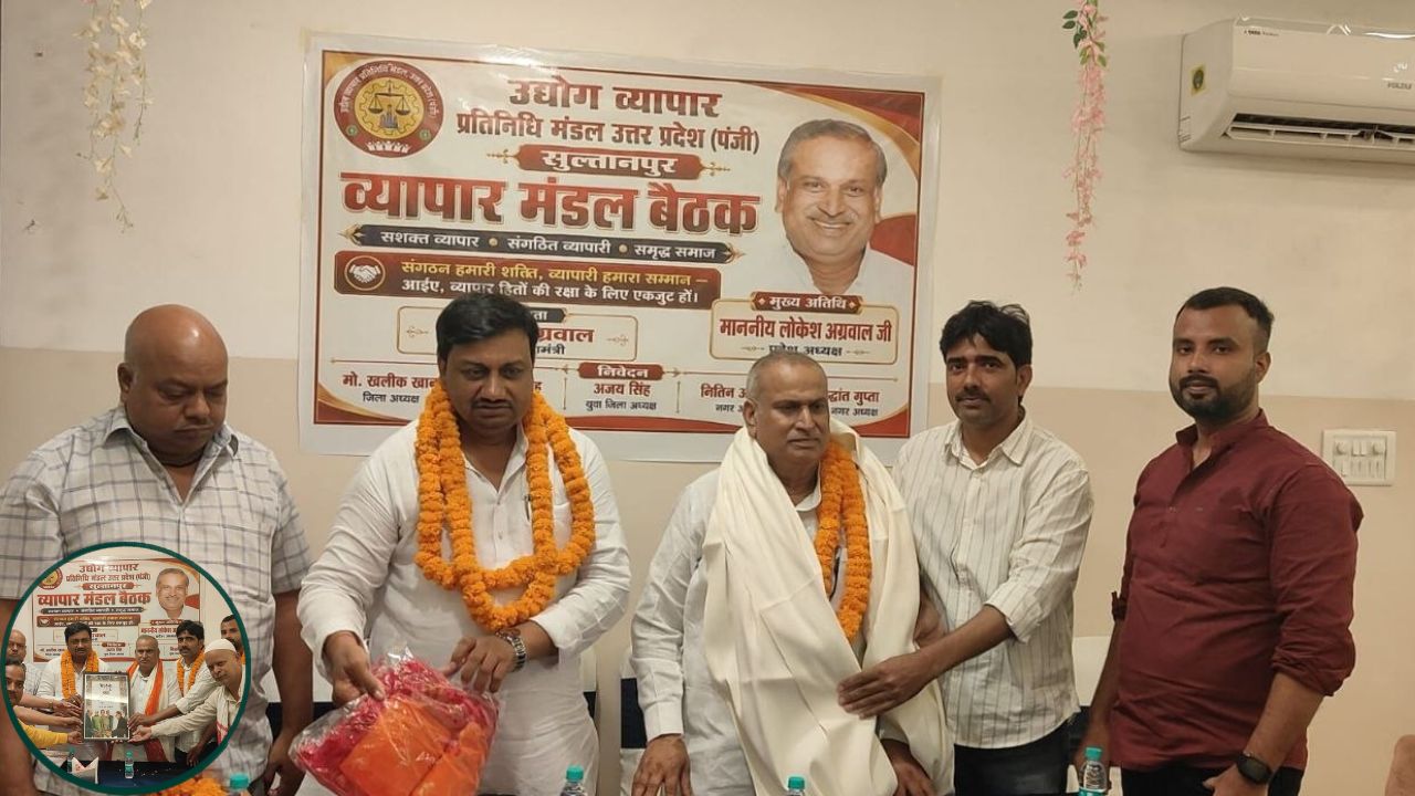 Sultanpur: ‘मॉल खुले, बाजार बंद क्यों?’ व्यापारियों ने सरकार पर लगाया दोहरे कानून का आरोप, समान नियम लागू करने की मांग