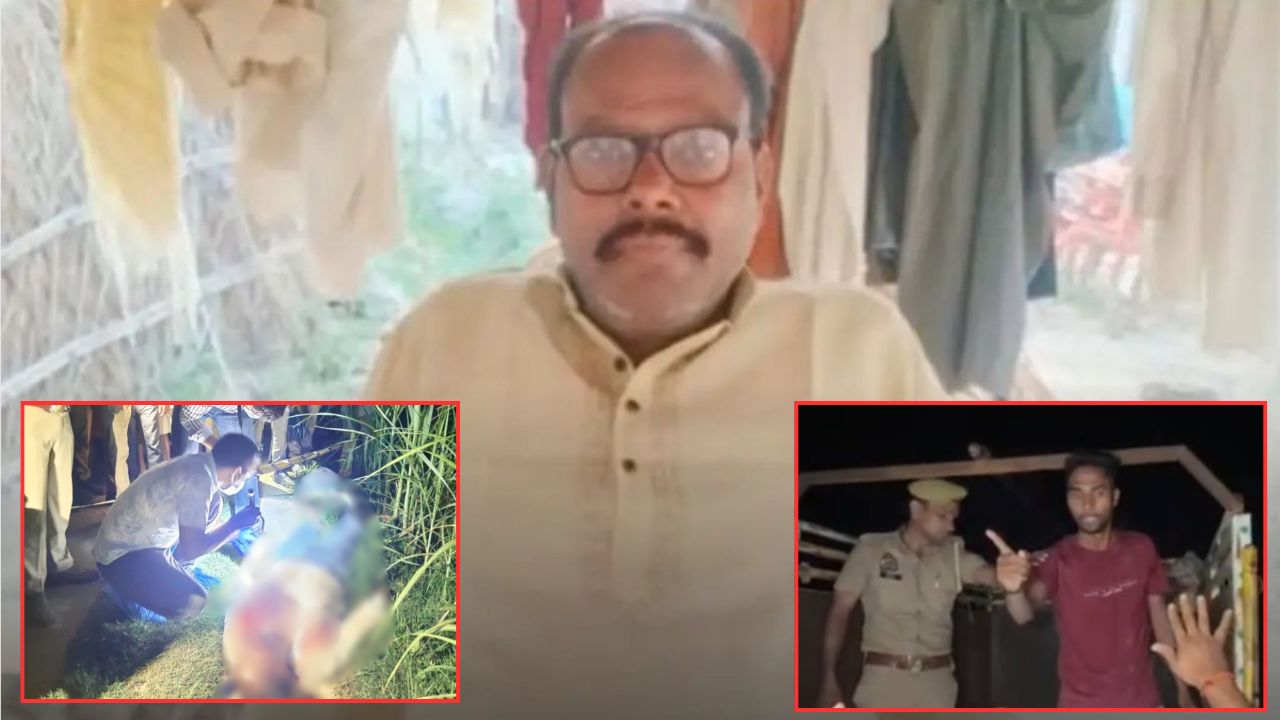 प्यार का खौफनाक अंत: लव मैरिज की जिद और शातिर रेकी… बेटी के एक फैसले ने उजाड़ दी दो परिवारों की दुनिया