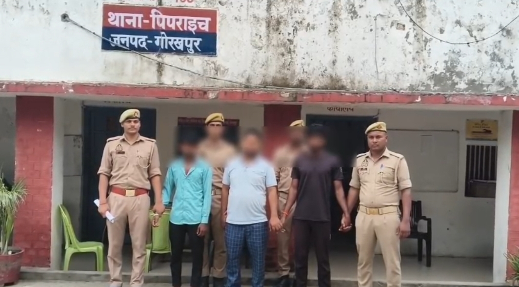 पुरानी दुश्मनी का अंजाम इतना खौफनाक होगा, किसी ने नहीं सोचा था… पिपराइच हत्याकांड में तीन आरोपी गिरफ्तार