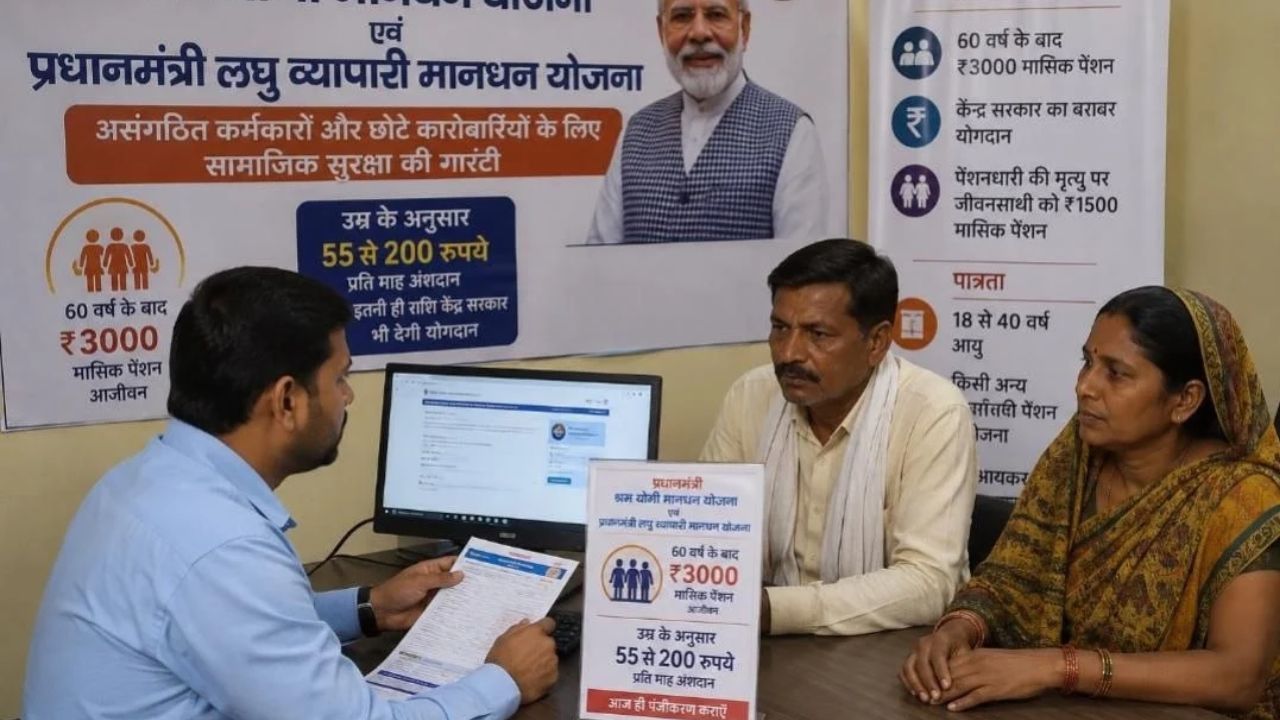 60 के बाद नहीं फैलानी पड़ेगी हथेली, सुलतानपुर में मानधन योजना से जुड़े हजारों छोटे कारोबारी और मजदूर