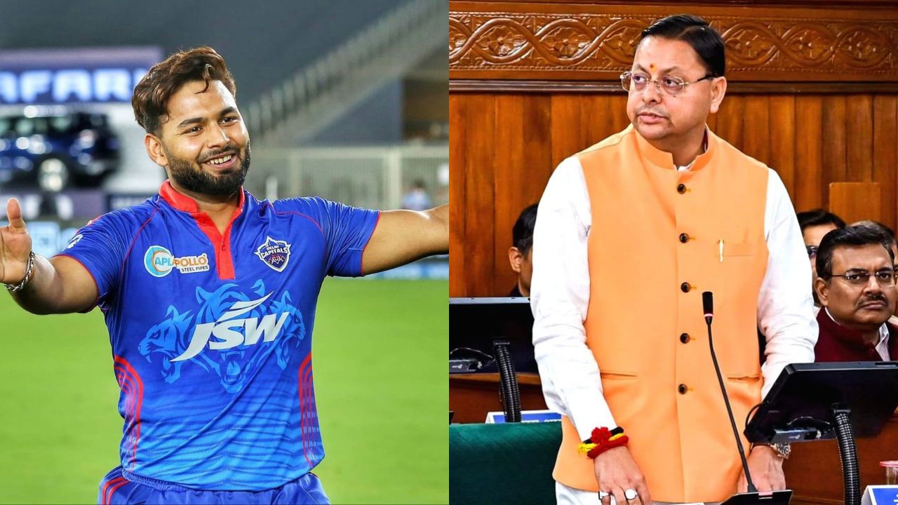 Rishabh Pant Land Request:  दिल्ली छोड़ अब उत्तराखंड बसना चाहते ऋषभ पंत, जानिये CM धामी ने क्या दी प्रतिक्रिया