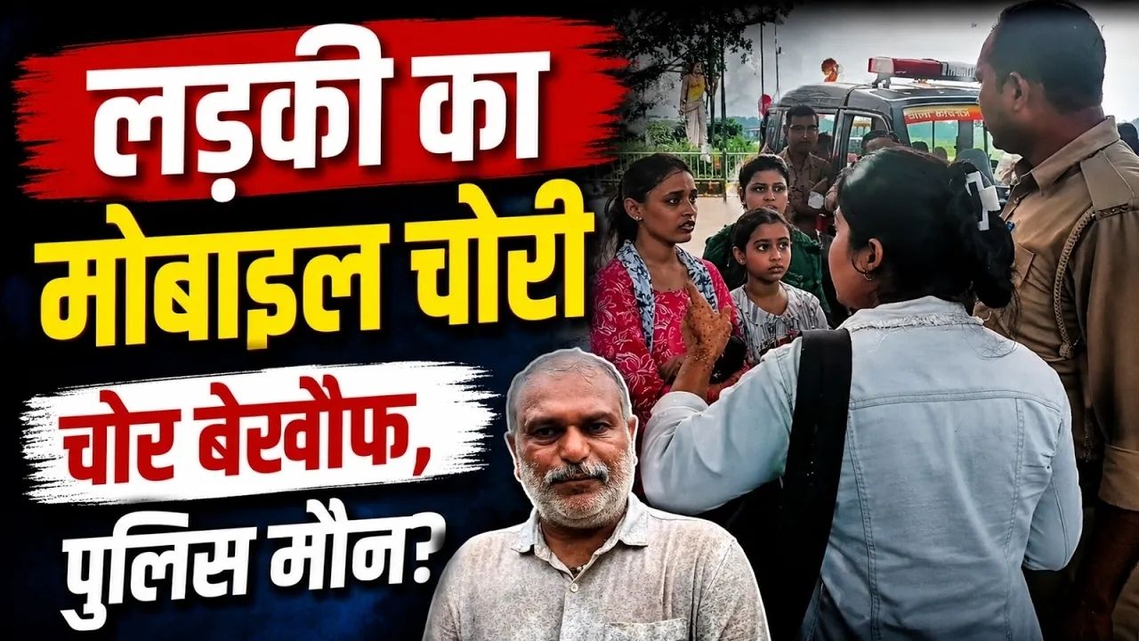 Video: चीखती रही लड़की, हंसता हुआ भागा शातिर! दारागंज की सड़कों पर फैली वो सनसनी, जिसने खोली सुरक्षा दावों की पोल