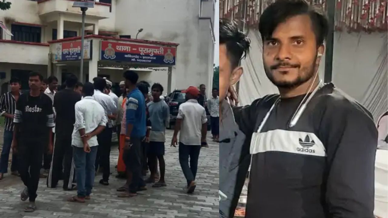 Prayagraj News: थाने के पास से युवक को कार में जबरन बैठाया, फिर यमुना में फेंका शव; छोटे भाई के ससुर ने क्यों लिया ऐसा बदला?