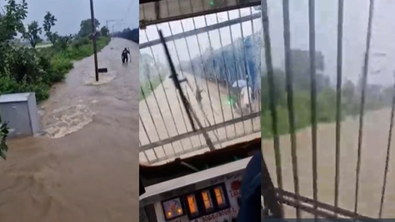 ट्रैक पर इतना पानी भर गया कि ट्रेन चलाएं या नाव! प्रयागराज-मुंबई रूट पर डेढ़ घंटे थमी रफ्तार