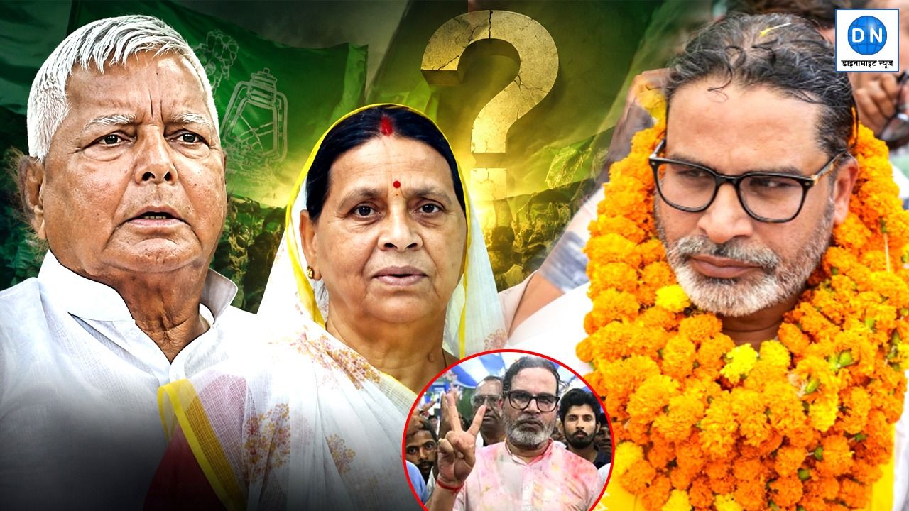 बांकीपुर में हार के बाद RJD में गृहयुद्ध, चार नेताओं के चार सुर, क्या लालू-राबड़ी की खामोशी के पीछे छिपा है बड़ा सियासी तूफान?
