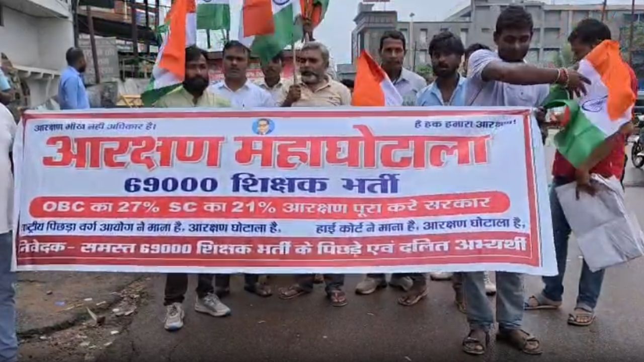 Teacher Recruitment: रायबरेली में फिर गरजा आरक्षण का मुद्दा, ‘आरक्षण महाघोटाला’ के नारों से गूंजा सारस चौराहा