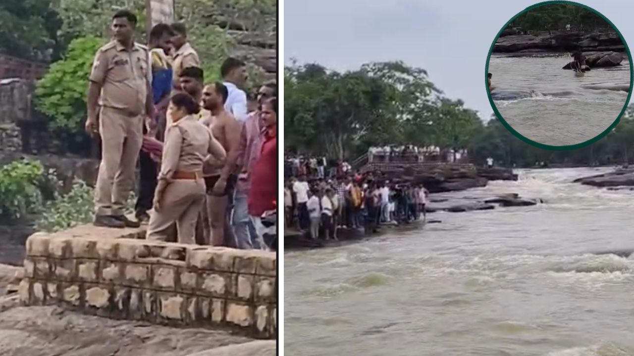 मौत को छूकर वापस आया युवक; चंदौली के राजदरी जलप्रपात के तेज बहाव में बहा, यहां पढ़ें पूरी खबर