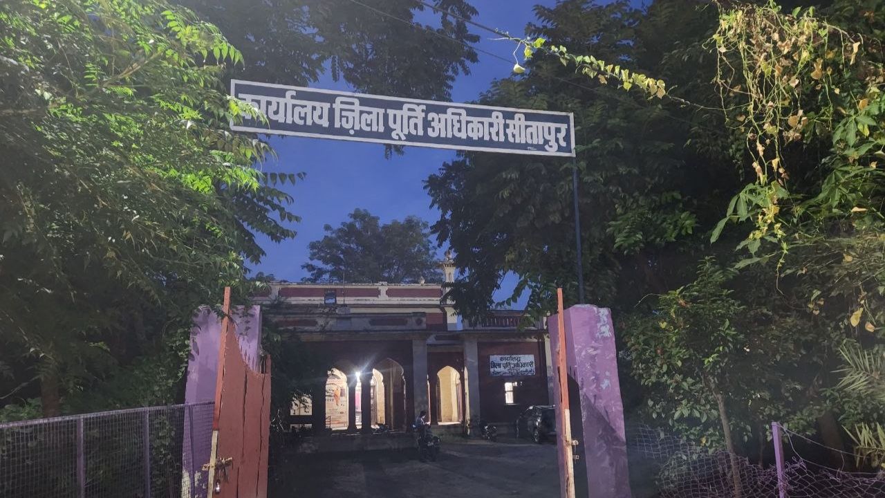 बिना इजाजत बदला सरकारी राशन का ठिकाना, सीतापुर जिला पूर्ति अधिकारी का कड़ा एक्शन, कोटेदार पर कार्रवाई