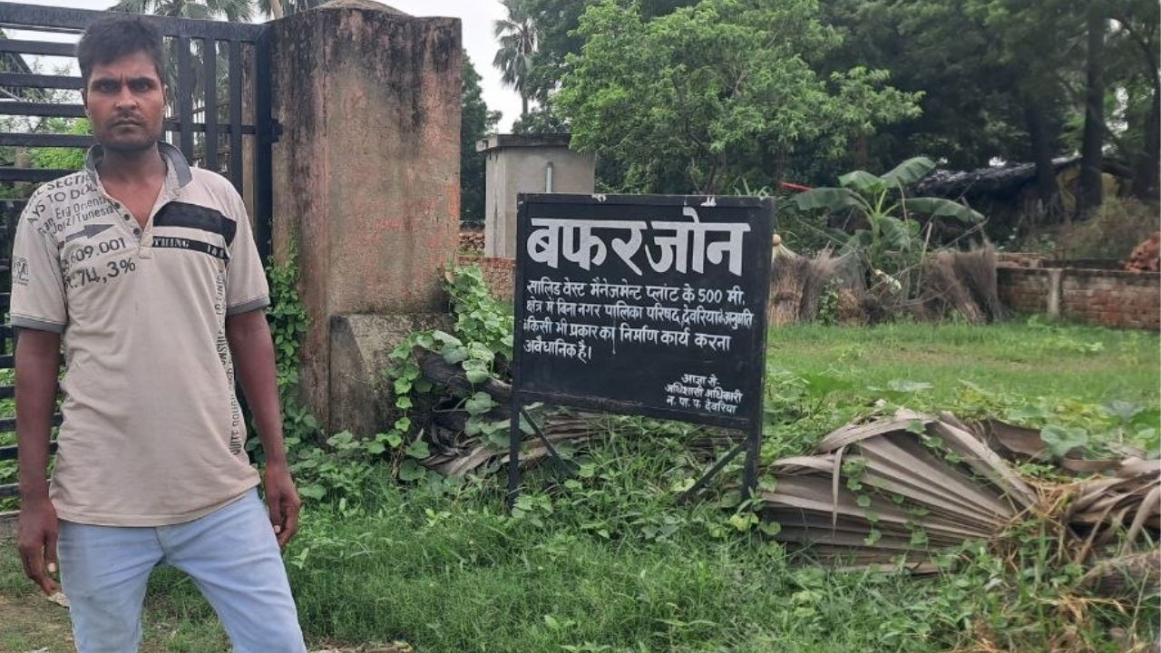 Deoria का स्वच्छता मॉडल बना आफत…. उसरा बाजार वेस्ट प्लांट के खिलाफ ग्रामीणों का फूटा गुस्सा