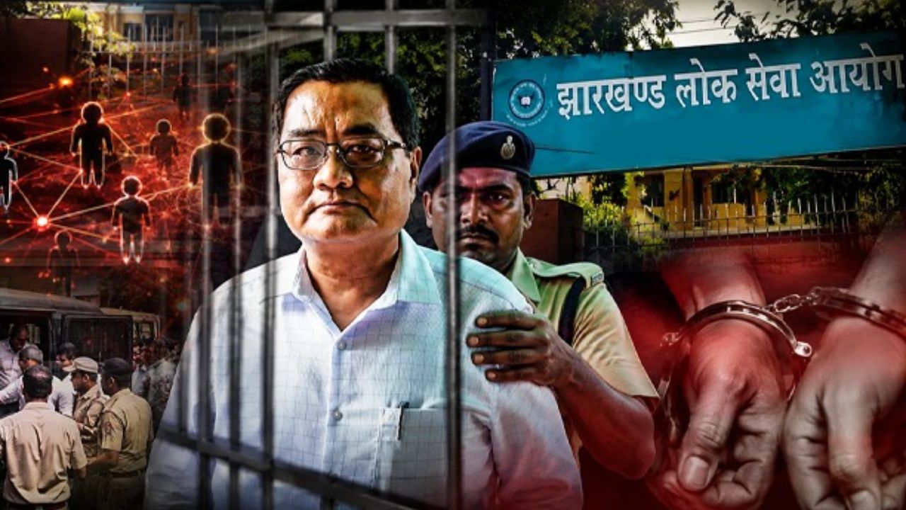 JPSC के पूर्व चेयरमैन की गिरफ्तारी से झारखंड में महासंग्राम: क्या रद्द होगी परीक्षा या फंसेगा बड़ा प्रशासनिक नेटवर्क?