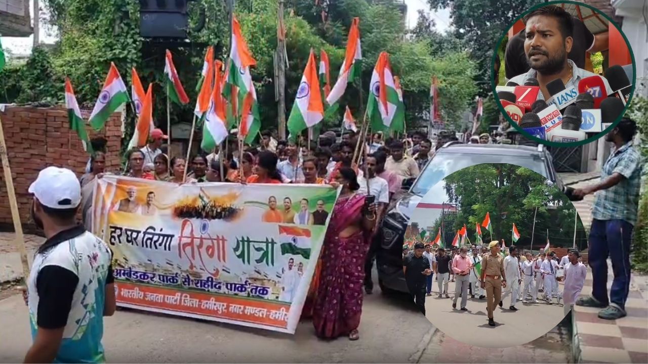 Hamirpur: हमीरपुर में डीएम कार्यालय के घेराव के बाद स्कूली बच्चों ने निकाली तिरंगा यात्रा