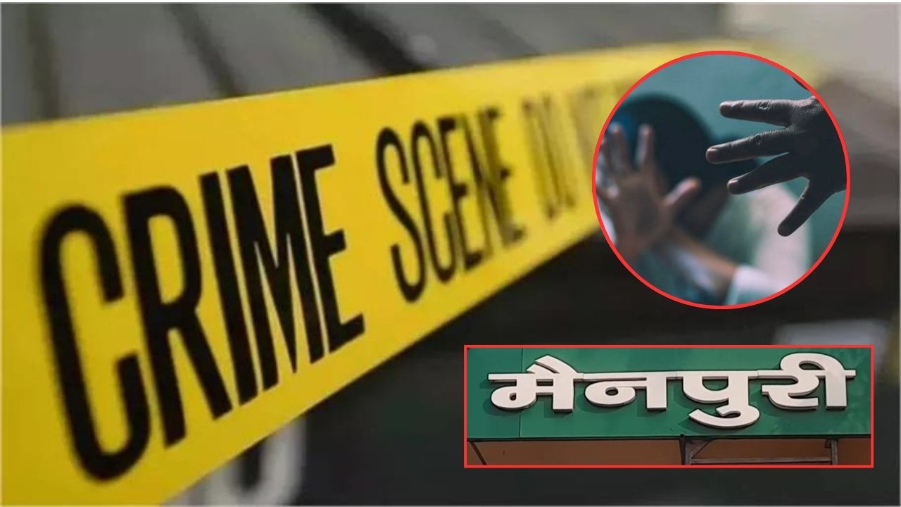 चीखती रही छात्रा, चलती बस में होती रही दरिंदगी; मैनपुरी की नाबालिग लड़की से दिल्ली-एनसीआर में निर्भया जैसी वारदात