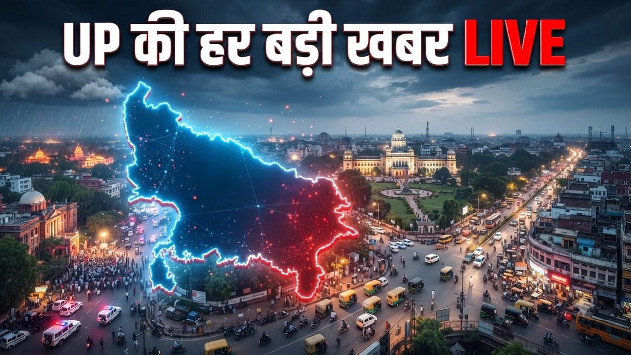UP News Live 25 August: कन्नौज और कौशांबी में हत्या से हड़कंप, फतेहपुर में एनकाउंटर; पढ़ें यूपी की हर खबर यहां