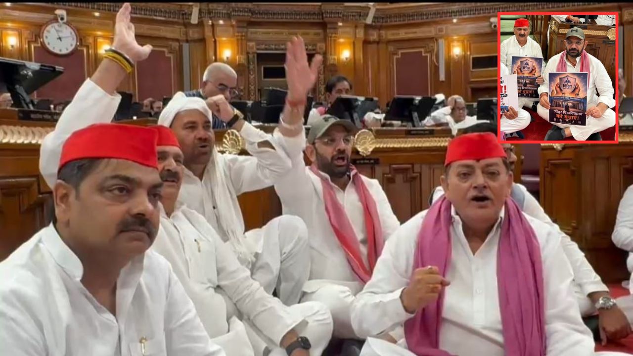 UP Assembly Election 2027: सपा विधायकों का विधानसभा में हंगामा, जौहर यूनिवर्सिटी को बचाने की मांग