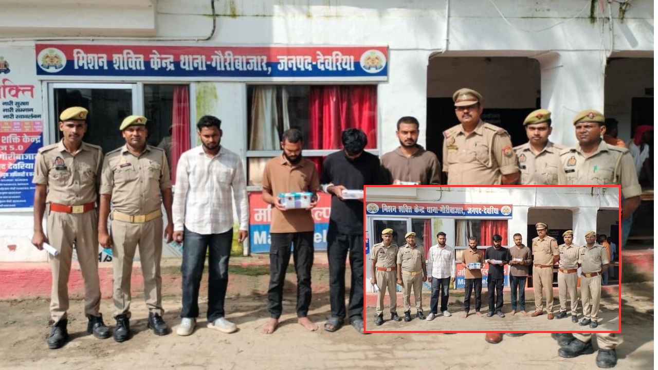 देवरिया में साइबर ठगी का खतरनाक खेल बेनकाब! 23 नामजद, 4 गिरफ्तार… म्यूल अकाउंट से ऐसे घूमता था ठगी का पैसा