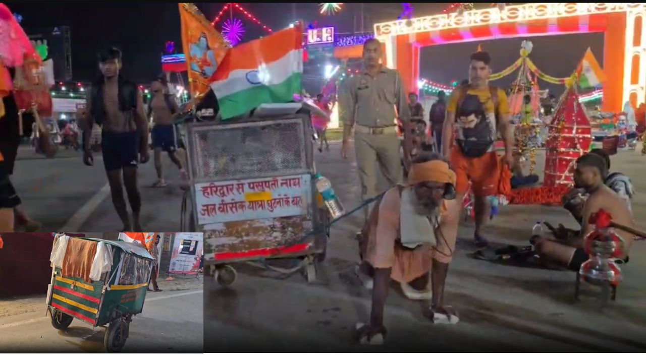 घुटनों के बल 2400 KM की शिव कांवड़ यात्रा! 65 वर्षीय शिवभक्त हरपाल नाथ की 411 दिन की तपस्या ने सबको किया भावुक