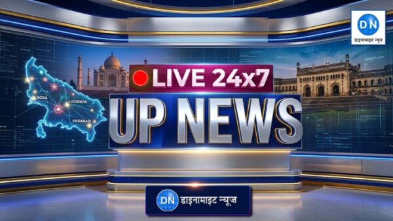 UP Breaking News Live: सत्ता का संग्राम, मौसम का मिजाज और जमीनी का सच, पढ़ें यूपी की हर छोटी-बड़ी खबर एक क्लिक में