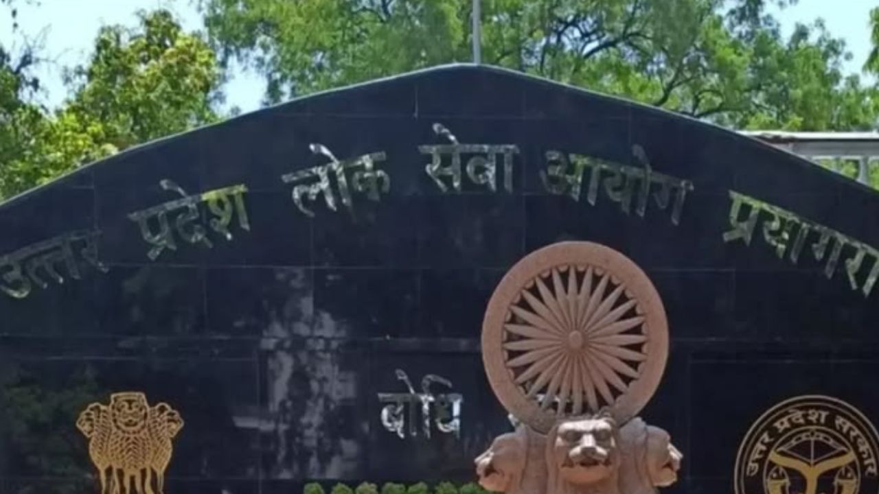 UPPSC में नौकरी का सुनहरा मौका कंप्यूटर ऑपरेटर और प्रोग्रामर समेत 47 पदों पर नोटिफिकेशन जारी