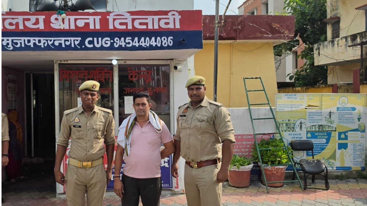 Muzaffarnagar News: बंधुआ मजदूरी के ‘काले खेल’ पर पुलिस का शिकंजा, फरार आरोपी को तितावी पुलिस ने दबोचा