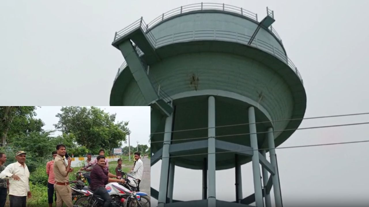 “पसीना मेरा, तो 200 के खर्च पर ताने क्यों?” अपनों की किचकिच से टूटा राजमिस्त्री, तंग आकर पानी की टंकी में कूदा