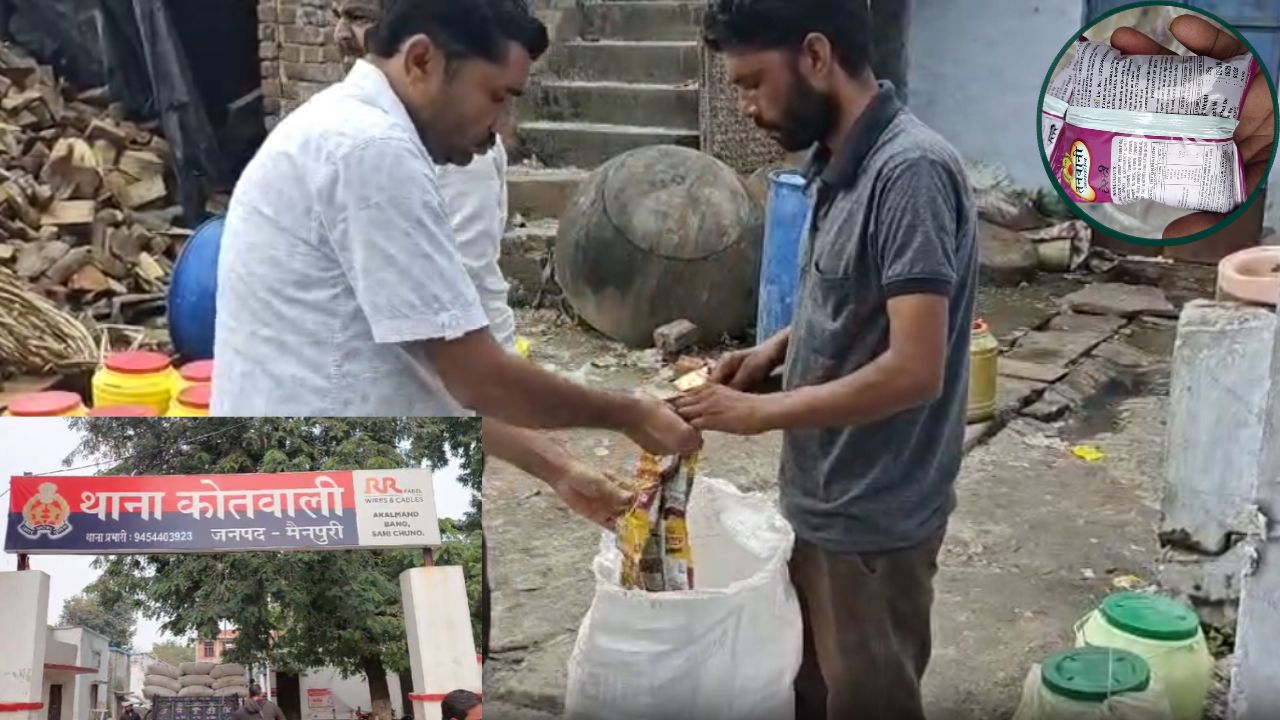 सावधान! रक्षाबंधन की मिठाई कहीं पड़ न जाए भारी; मैनपुरी में खाद्य सुरक्षा टीम की महा-कार्रवाई