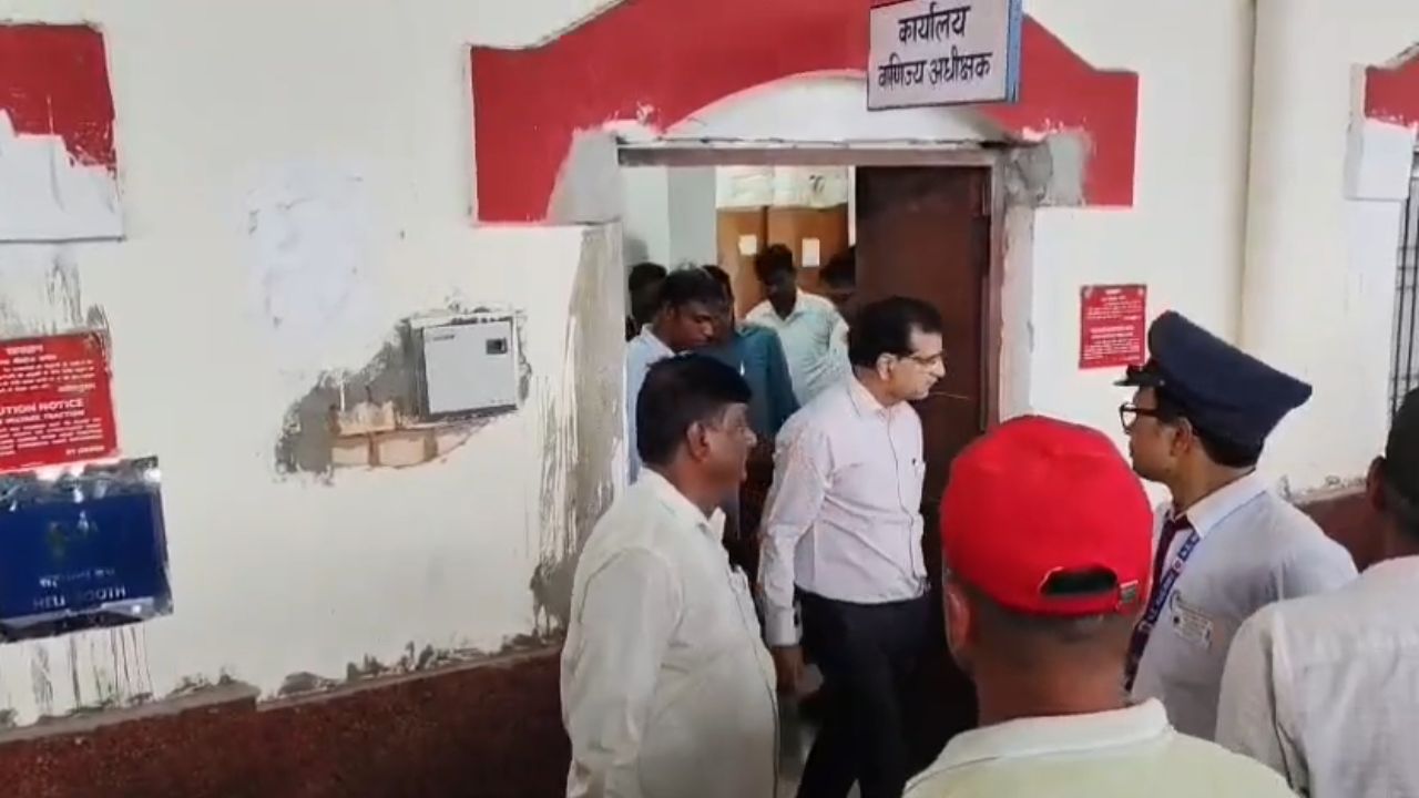 AGM के औचक निरीक्षण से रेलवे महकमे में हलचल, आखिर क्या मिला स्टेशन पर?