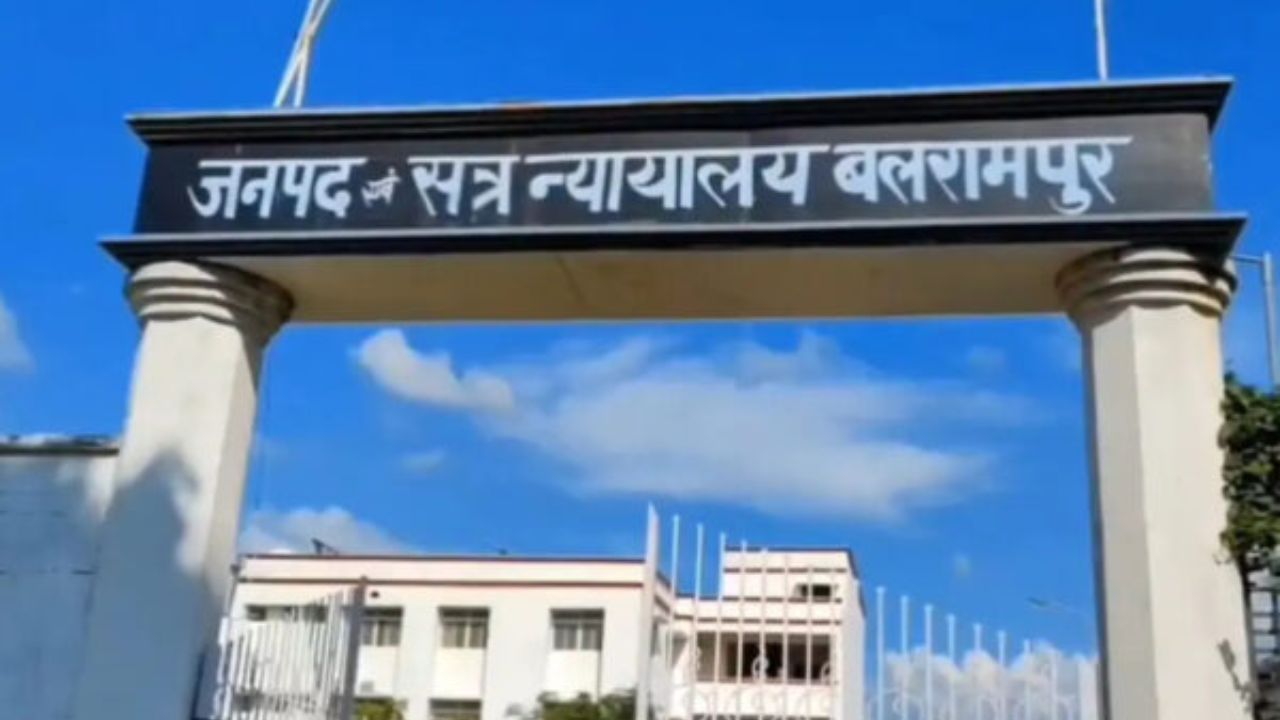 Balrampur: गुनाह किया तो बचना मुश्किल, दुष्कर्म के दो दोषियों को मिली ये सजा