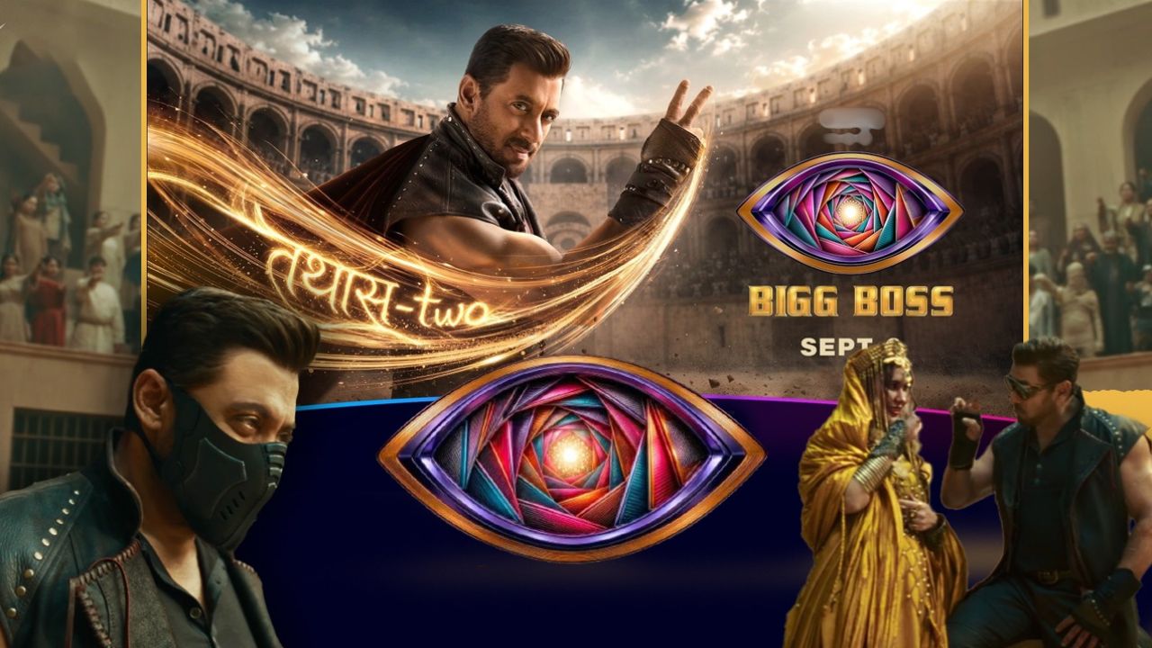 Bigg Boss 20: इस बार आसान नहीं होगा बिग बॉस का खेल, सदस्यों को मिलेगा एक्स्ट्रा जीवनदान; सलमान ने कहा- तथास्तु
