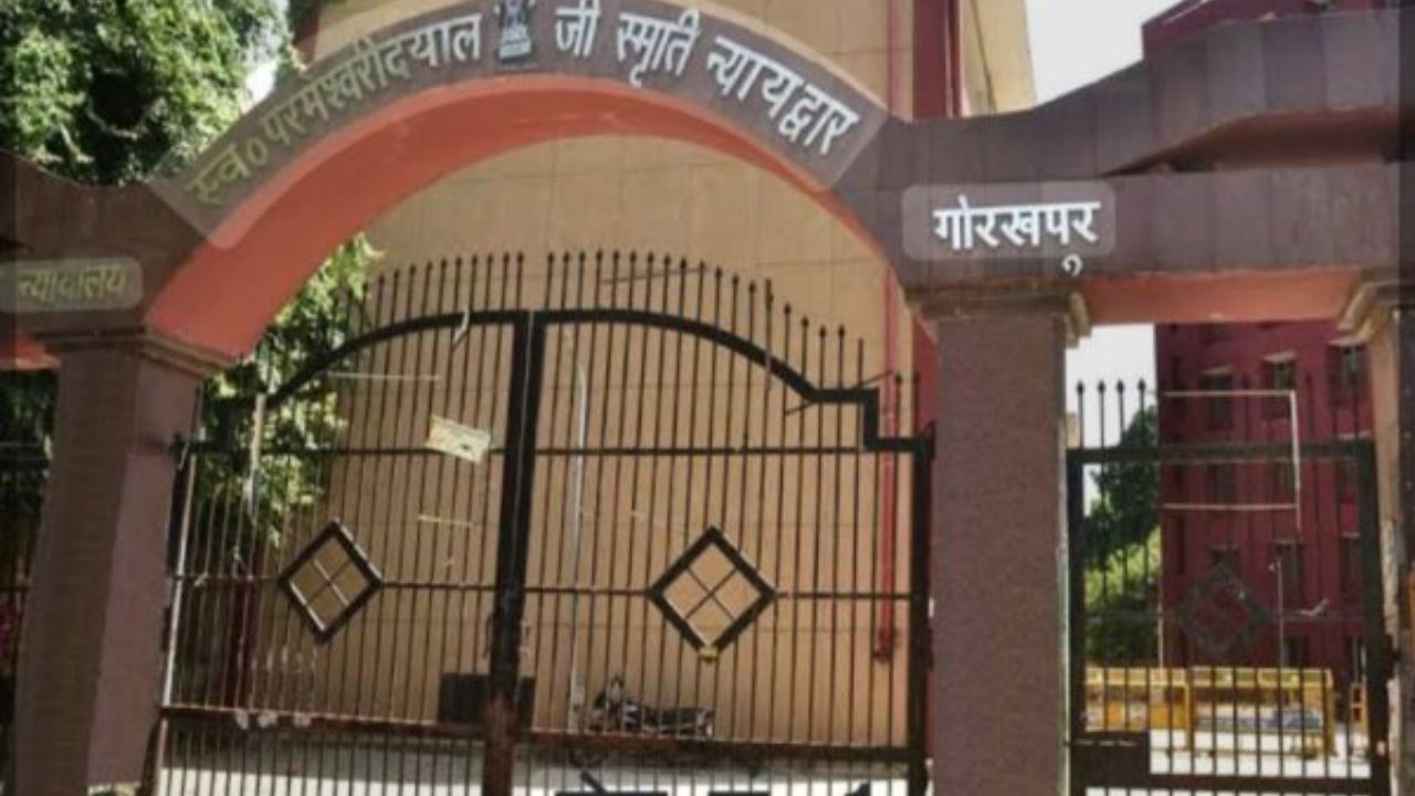 Gorakhpur: नाबालिग से सामूहिक दुष्कर्म के दोषियों को मिली ये सजा, इतना लगा जुर्माना