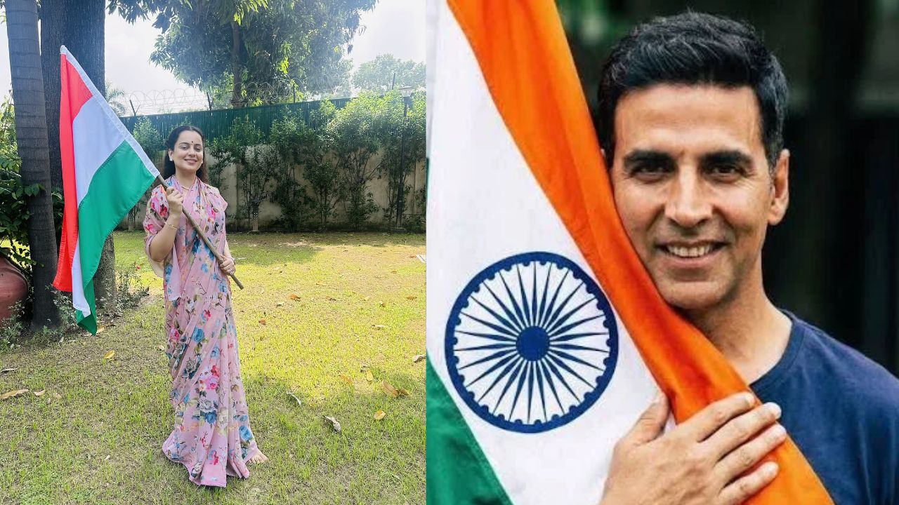 Independence Day 2026: कंगना ने लहराया तिरंगा, अक्षय कुमार ने दी बधाई, देखें सितारों ने कैसे मनाया आजादी का जश्न?