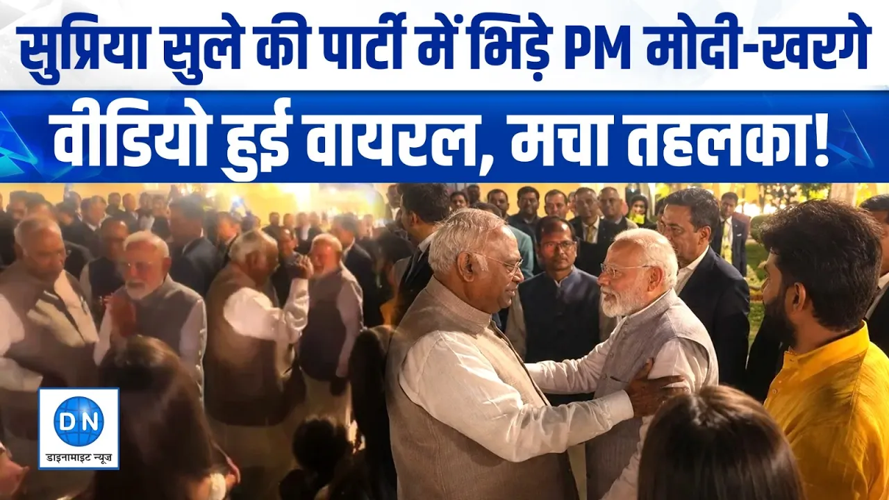 Video:  राजनीति के मंच से हटकर दिखा अलग अंदाज, सुप्रिया सुले की बेटी की शादी में मोदी-प्रियंका की बातचीत ने खींचा ध्यान