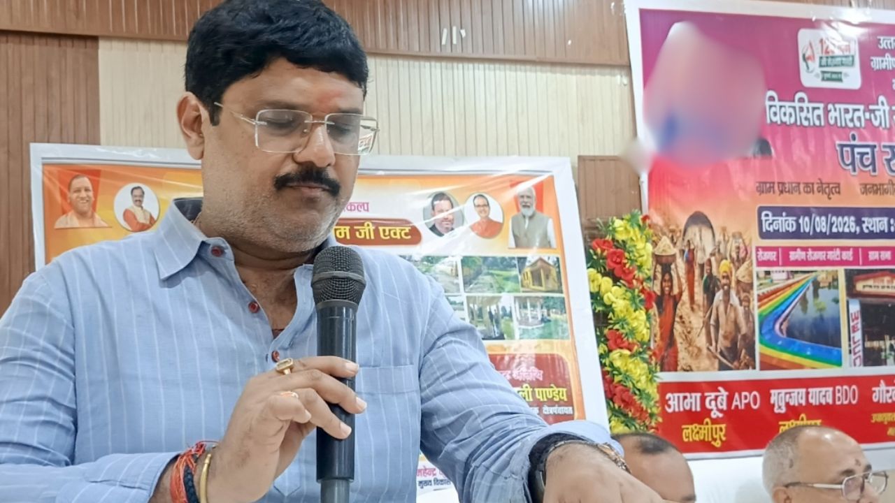 Maharajganj: विकसित भारत के विकास में ग्राम पंचायतों की भूमिका अहम, लक्ष्मीपुर में पंच सम्मेलन