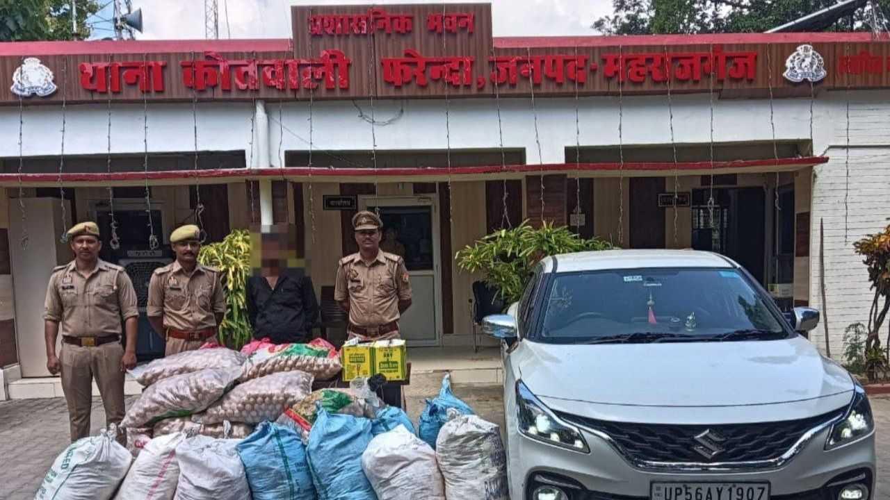 Maharajganj News: कार पर नहीं था शक, तलाशी हुई तो निकला ऐसा सामान; बस्ती का युवक गिरफ्तार