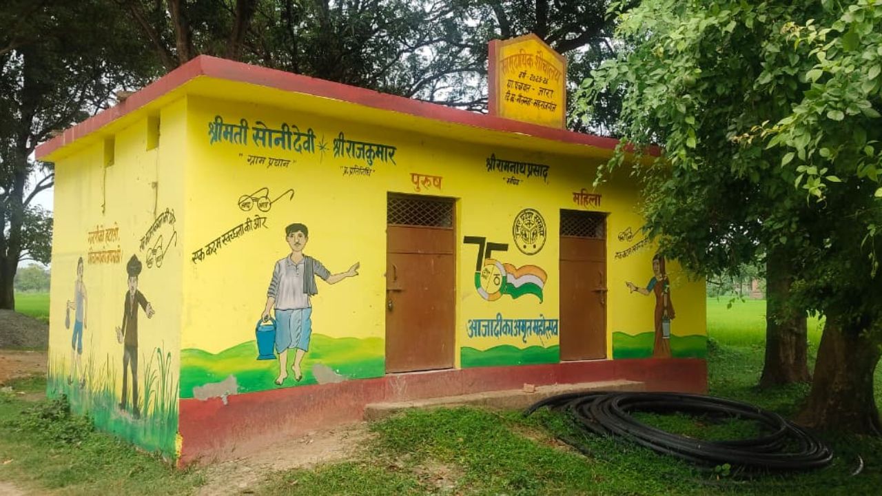 लाखों की लागत से बना सामुदायिक शौचालय बना शोपीस, अधिकांश समय रहता है बंद