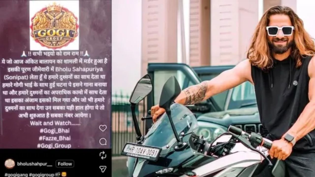 अंकित बालियान मर्डर में बड़ा ट्विस्ट, इस गैंग ने ली हत्याकांड की जिम्मेदारी, इंस्टाग्राम पर किया पोस्ट