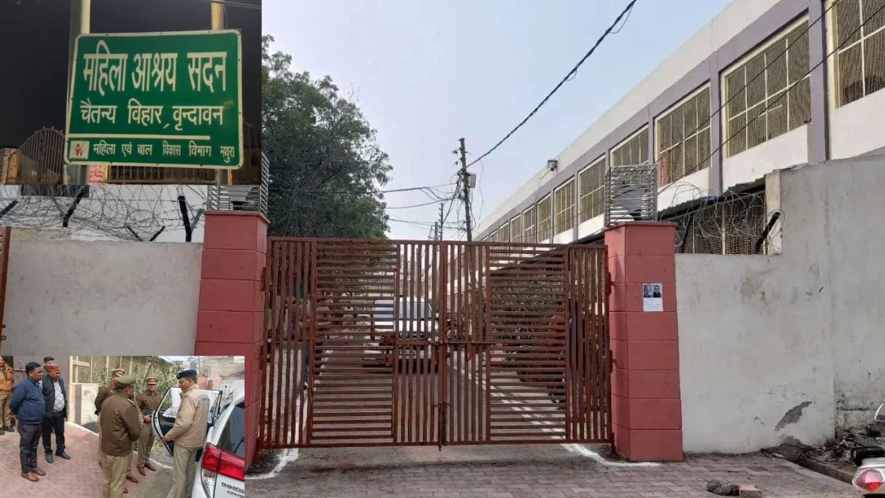 Mathura News: “मुझे बचा लो”… बाल गृह के CCTV में कैद शिवानी की आखिरी सांसों का वो दर्दनाक सच, जिसे देखकर कांप उठेगी रूह