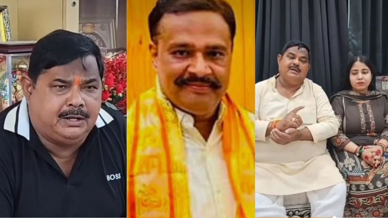 सोशल मीडिया ने खोला पुराना राज! 25 महिलाओं से शादी के नाम पर ठगी का आरोप, भाजपा विधायक ने समधी पर दर्ज कराया केस