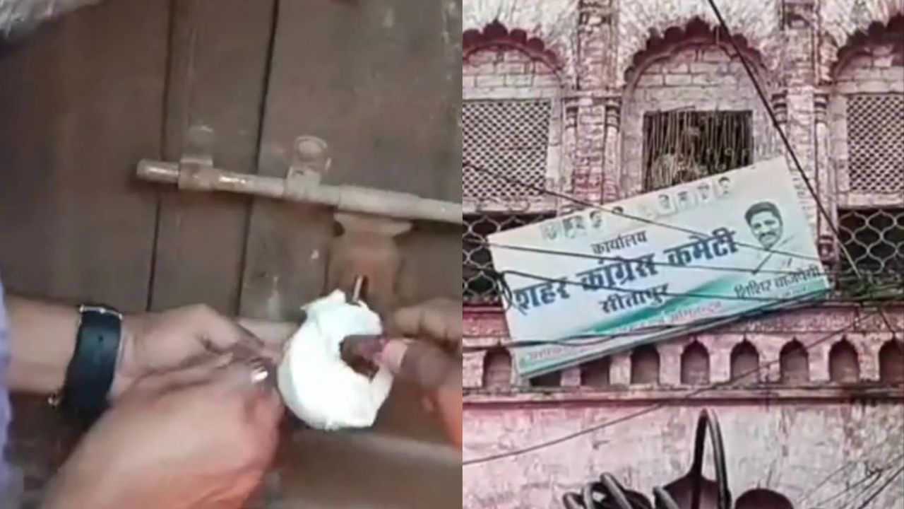 सीतापुर में 55 साल पुराने कांग्रेस कार्यालय पर प्रशासन का एक्शन, भवन पर जड़ा ताला, जानें क्यों