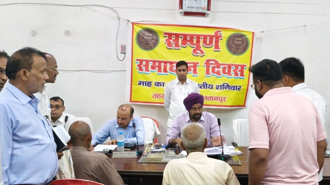 जमीनी विवाद, पुलिस एक्शन, बिजली, पेयजल और पेंशन समस्या; सुलतानपुर में समाधान दिवस पर उठे मामलों पर सख्त चेतावनी