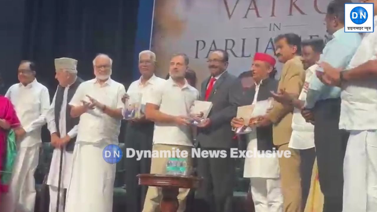 Vaiko in Parliament: राहुल गांधी और अखिलेश यादव ने MDMK के महासचिव वाइको की पुस्तक का किया विमोचन