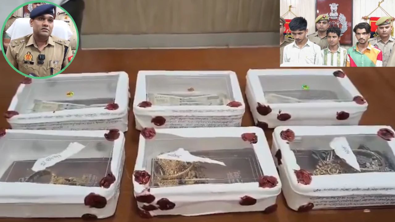 रात में साफ हो गए 33 लाख के गहने और कैश: अमरोहा पुलिस के बिछाए जाल में फंसे 3 शातिर चोर, एक कॉल ने खोल दिया राज