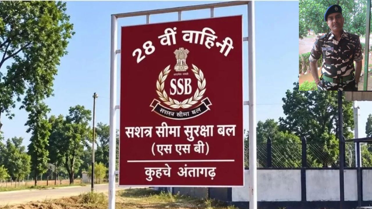 SSB कैंप में सर्विस राइफल से चली गोली और पसरा मातम, सुल्तानपुर के लाल की छत्तीसगढ़ में कैसे हुई मौत?