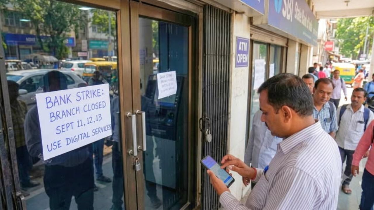 Bank Strike: सितंबर के आखिरी 5 दिन बैंकिंग पर संकट, 28 से 30 तक हड़ताल; ग्राहकों पर क्या होगा असर?
