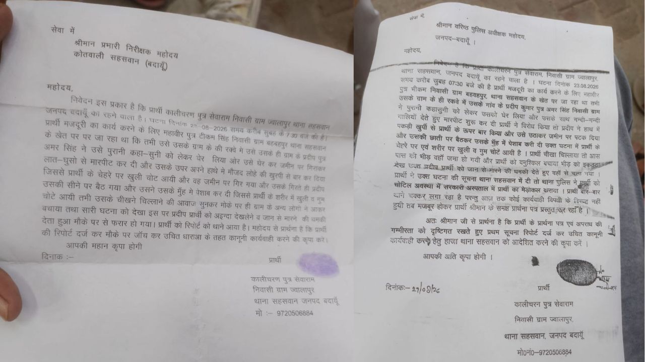 मजदूरी करने निकला था युवक, रास्ते में घेरकर पीटा; फिर पेशाब पिलाने का आरोप, थाने से लेकर अफसरों तक पहुंचा मामला